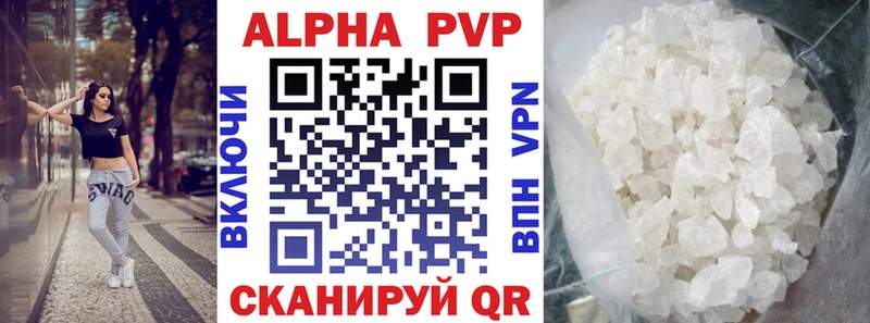 Alfa_PVP VHQ Уяр