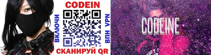 купить наркотики сайты  Уяр  Codein напиток Lean (лин) 