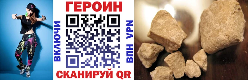 ГЕРОИН хмурый  где продают наркотики  Уяр 